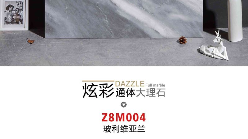 大理石瓷砖，亮光与哑光，究竟谁更胜一筹？**
